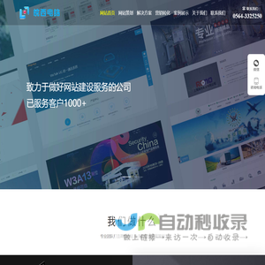 皖西电脑有限公司