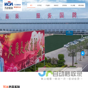 河南万达铝业
