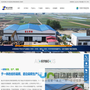 唐山扁钢生产厂家_齿型扁钢_齿型扁钢厂家-唐山市丰润区新生带钢切割有限公司