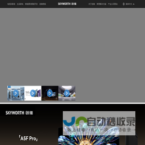 创维集团官网