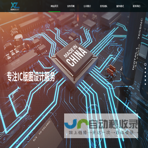 上海骁哲电子科技有限公司